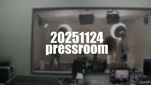 20251124 pressroom