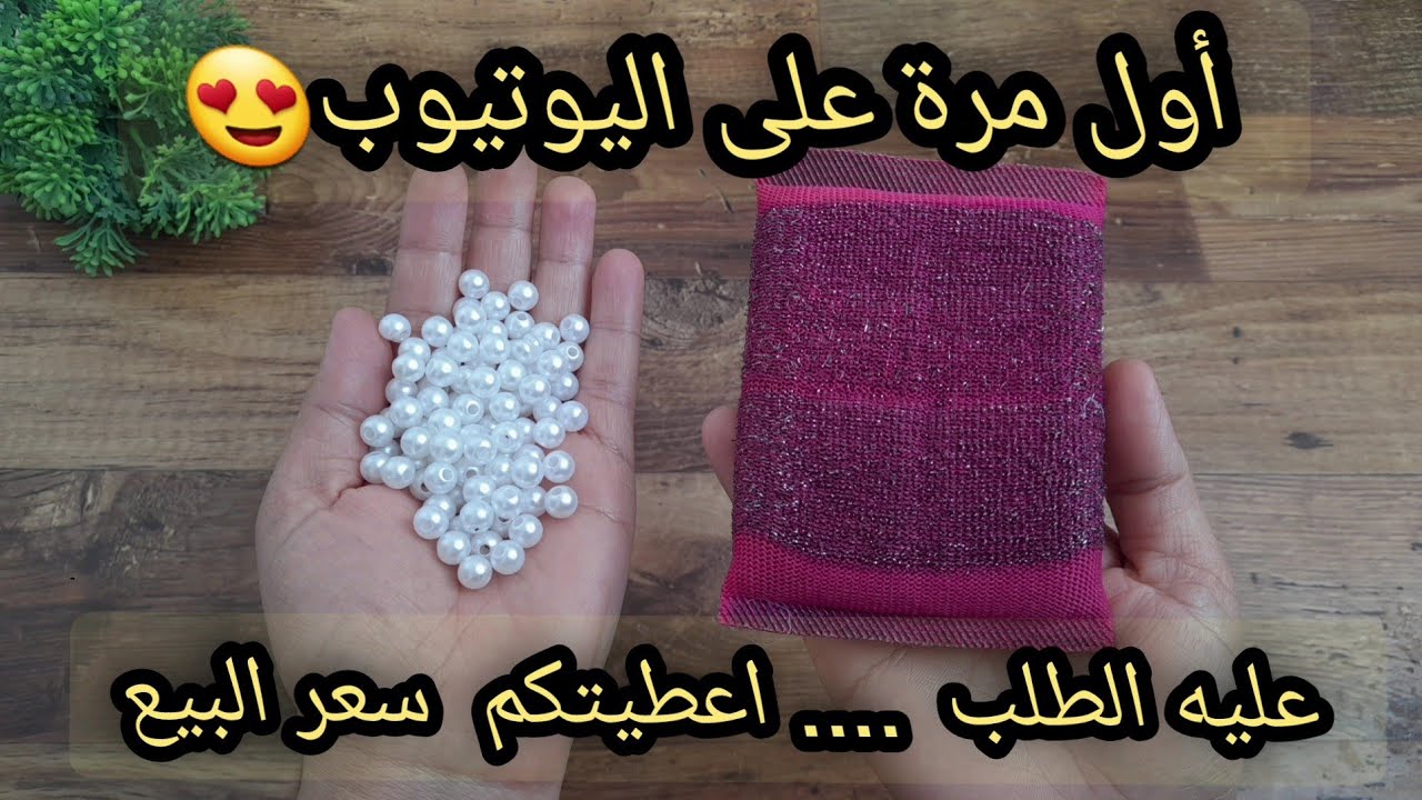 مشروع مربح 🤑 ارواحي نعطيك مشروع صغير ودخلي بيه دراهم كبار#handmade 