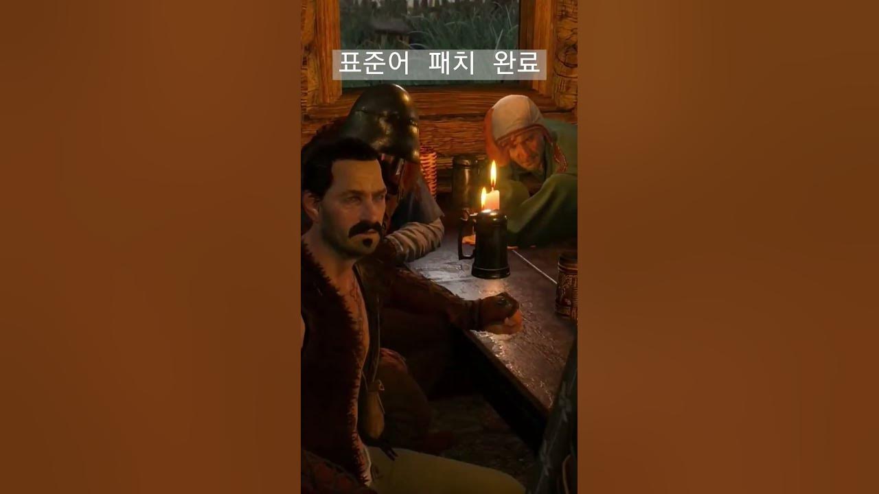 위쳐3 차세대 패치_위쳐도 당황하는 한국어 #야발 #위쳐3 #Witcher3 - Youtube