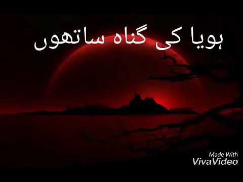 asan iko yaar bnaya status