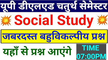 CLASS - 1 // UP DELED 4th Semester Samajik Vigyan || BTC 4th Semester Sst | SST FULL SYLLABUS 2020