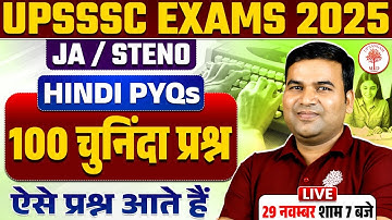 UPSSSC JA /STENO HINDI PYQS CLASS 2025 | UPSSSC JA  HINDI PYQS CLASS | STENO HINDI PYQS CLASS