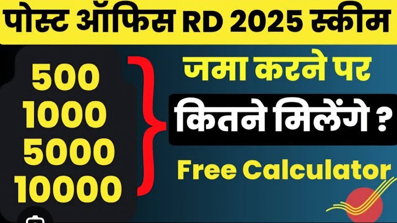 post office rd scheme details 2025 | post office rd scheme calculator ...