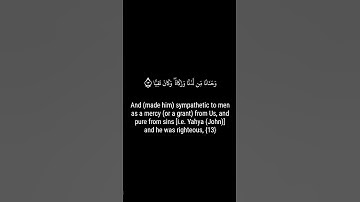كرومات قرآن شاشة سوداء🕋 سورة مريم من 11 الى 15 🕋 القارئ عبد العزيز سحيم 🕋 رواية ورش عن نافع