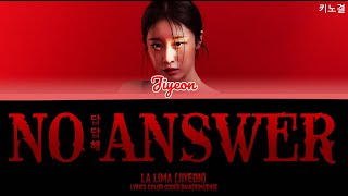 Jiyeon La Lima - No Answer 답답해 Lyrics Color Coded Hanromeng