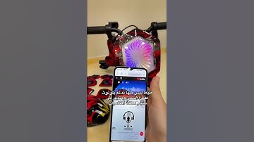 #سكوتر #بلوتوث #funny