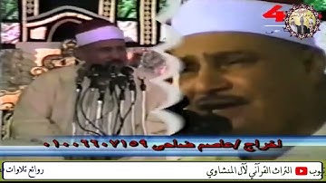رفيع الدرجات ذو العرش 🕌 مقطع باكي من سورة غافر للشيخ محمود صديق المنشاوي