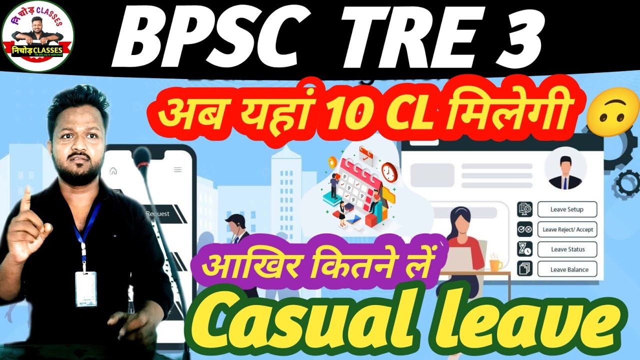 BPSC TRE 3 Casual Leave related update | BPSC TRE 3 get up to 10 CL in year 2025 