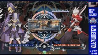 BBCF 11/22/2016 Athena Nipponbashi 2on2