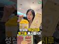 2026년 성심당 망고시루 망고롤 출시!!