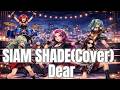 SIAM SHADE/Dear(Cover)