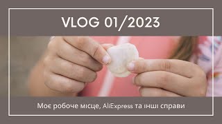 Vlog 1/2023 (українська мова)