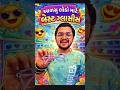 Best Glasses Under Budget | Gujarati Optical Shop | Urban See 👓 #gujarat