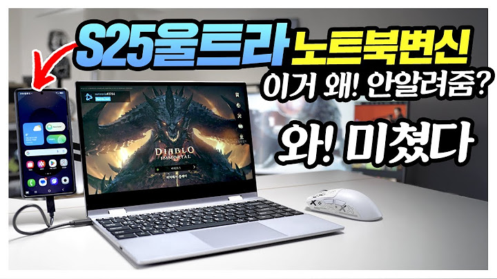 와 미쳤다 갤럭시S25울트라 노트북으로 변신? 이거 삼성에서 왜 안알려줌?!