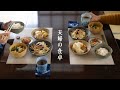 #37 冬に嬉しい2日間の白菜レシピ | 温かい食卓と夫婦の会話 | 鏡開きと揚げ餅, 素敵な漬物石 [Cooking vlog of a Japanese housewife in winter]