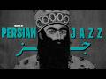Hours Of Persian Jazz Emshab Shabe Mahtabe امشب شب مهتابه Qajar Classic Hours Of Persian Jazz Emshab Shabe Mahtabe امشب شب مهتابه Qajar Classic
