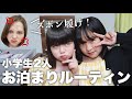 【小学生2人×妊婦ママ】朝からドタバタすぎるモーニングルーティーン