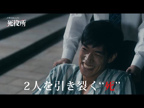松岡昌宏 死役所 CM スチル画像。CM動画を再生できます。 松岡昌宏 死役所 CM スチル画像。CM動画を再生できます。