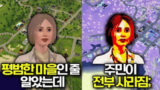 개발자도 설명을 포기한 게임 속 숨겨진 마을 screenshot 3