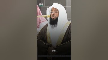 إِنَّ بَطْشَ رَبِّكَ لَشَدِيدٌ || تلاوة مميزة للشيخ بدر بن محمد التركي من سورة البروج.