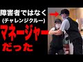 マクドナルドのブチギレ店員!実はマネージャーだった!マクドナルド公式からはいまだにお詫びなし。
