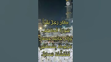 حديث نبوي شريف عن فضائل القرآن الكريم - الحديث السادس