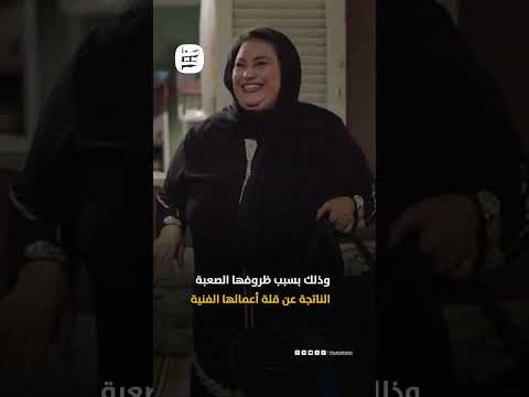 بتبيع عفش بيتها منشور مؤثر للفنانة ناني سعد الدين يثير الجدل على السوشيال ميديا