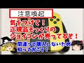 Nintendo Switch（ニンテンドースイッチ）ジョイコン（Joy-Con）激安購入情報！?気をつけて！正規品そっくりジョイコンが売ってるぞ！間違って購入しないために知っておこう！マリオパーティ