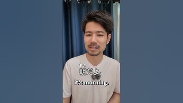 How to Use よ yo, Japanese Sentence-ending Particle