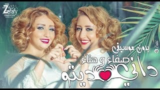 اغاني جزائرية للاعراس بدون موسيقى Mp3