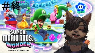 【スーパーマリオブラザーズ ワンダー】スペシャルワールド！＃終
