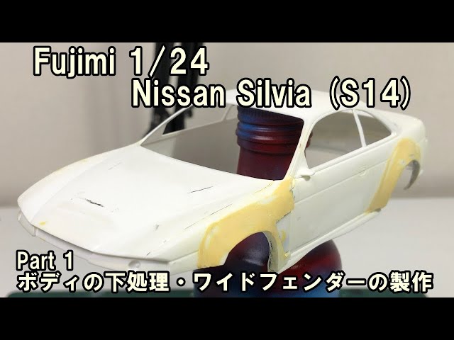 プラモデル　1/24 制作依頼　オーダーページ 悪魔のZ製作記 ①付加パーツの修正 - 1/24に夢中！（模型転倒虫