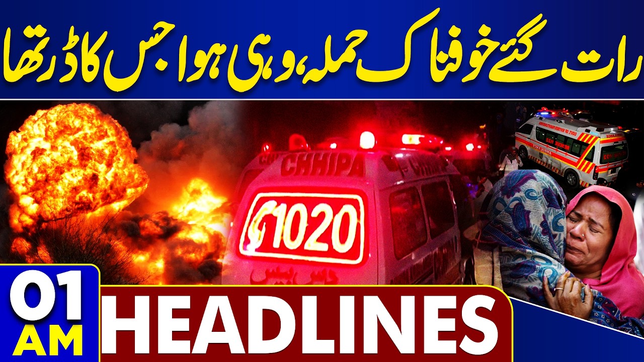 Terrible Attack Again in Pakistan | High Alert | Pakistan Airstrike in Afghanistan | 01 AM Headlines