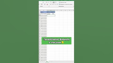 Начальник хотел делать это вручную😂 #excel #эксель #гуглтаблицы #shorts