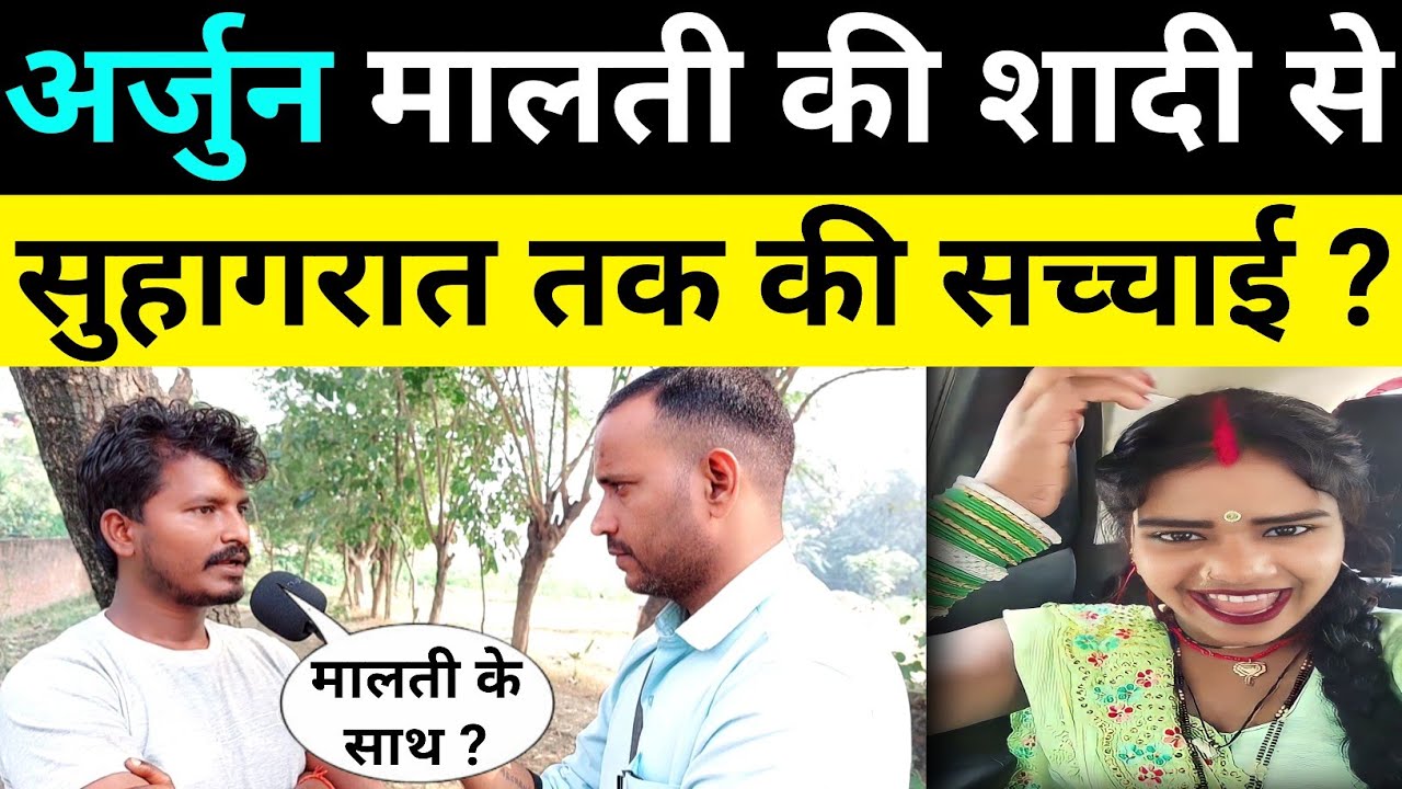 Vishnu Raj !! अर्जुन वर्मा मालती चौहान को रखेंगे अपने साथ !! Malti Chauhan