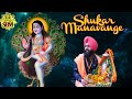     shukar manavange  deot sidh baba balak nath ji satguru bhajan mandali sonu saini