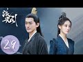 ENG SUB 流光引 Fateful Love EP29 梦族族长成功救出韩紫晴 君紫夫妇重逢 两人紧紧相拥泪流满面 主演 张翰 祝绪丹 ENG SUB 流光引 Fateful Love EP29 梦族族长成功救出韩紫晴 君紫夫妇重逢 两人紧紧相拥泪流满面 主演 张翰 祝绪丹