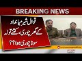 Qawwal Sher Miandad’s House Burgled — How Much Gold Was Stolen? | Breaking News Pakistan