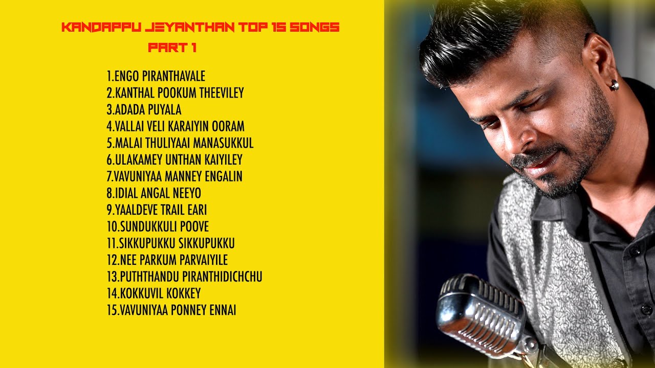 Kandappu jeyanthan top 15 songs part 1