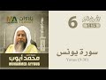 سورة يونس 9 36 من تراويح المسجد النبوي 1415 الشيخ محمد أيوب 