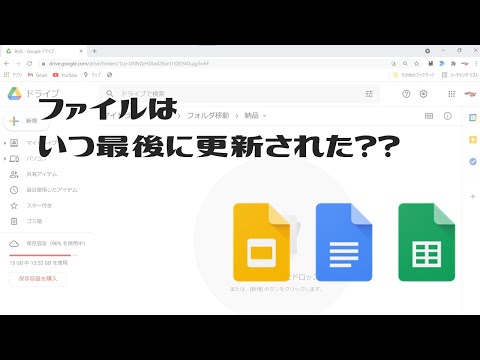 【完全攻略】ファイルの最終更新情報を一括取得する方法【Google Apps Script（GAS）】