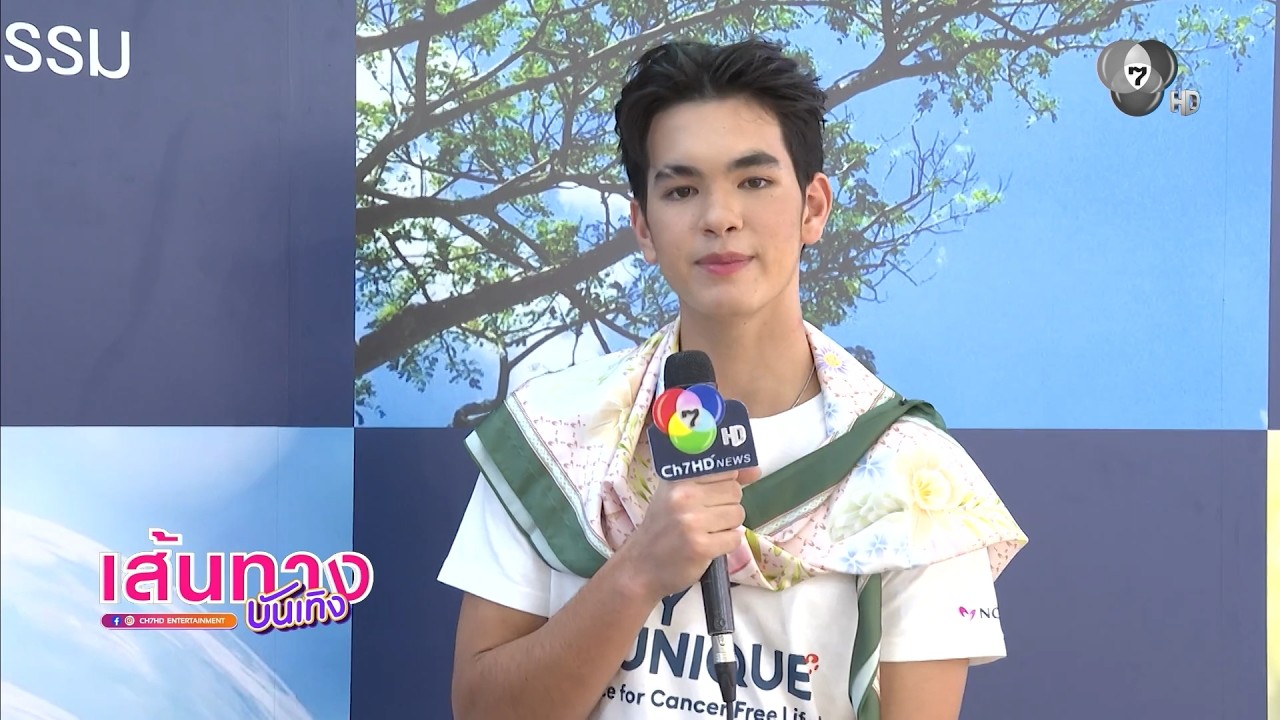 เส้นทางบันเทิง | FULL EP | 27 ก.พ.69