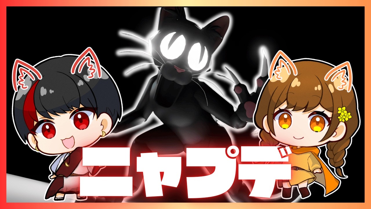 99 Nights in the Forest】ついに新敵ネコ登場🐱激やばコロッセオも