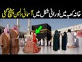 Khana kaba main mai neezera noorani shakal main dulhin bun kar pohnch gi