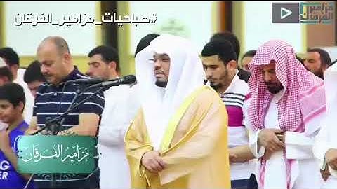 تلاوة عراقية رائعة للشيخ ياسر الدوسري ~