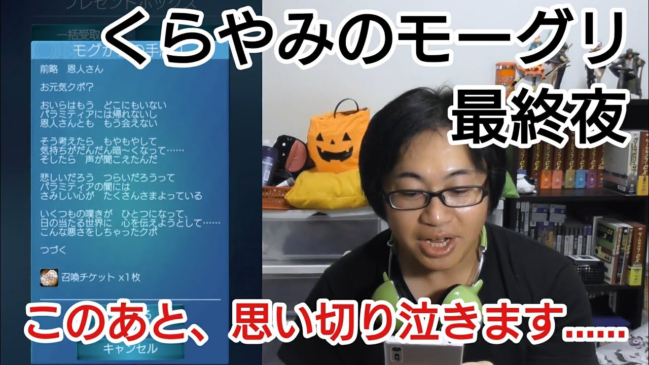 メビウスff くらやみのモーグリ モグの手紙に号泣した Final Fantasy Youtube メビウスff くらやみのモーグリ モグの手紙に号泣した Final Fantasy Youtube