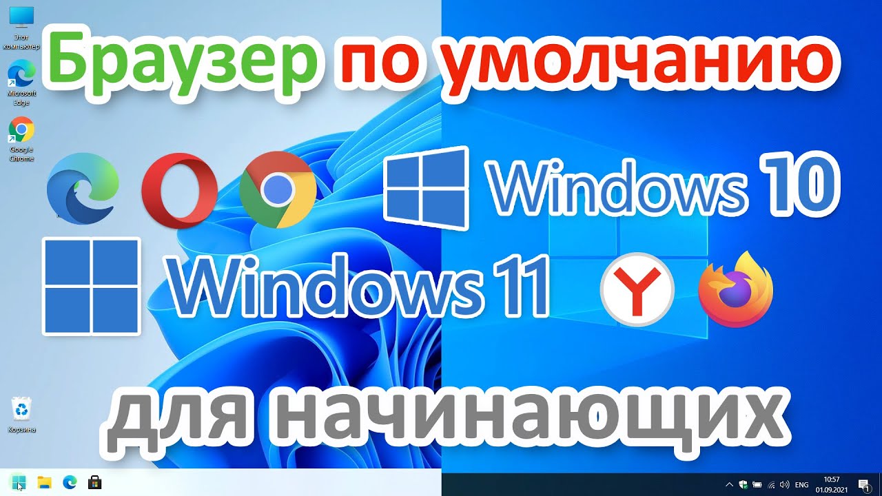 Сделайте Internet Explorer браузером по умолчанию - Служба поддержки Майкрософт Установка и обновление Браузера