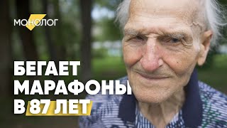 В 87 Лет Бегает По 10 Км Каждый День, А Зимой - Катается На Лыжах.