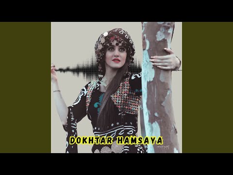 دختر همسایا