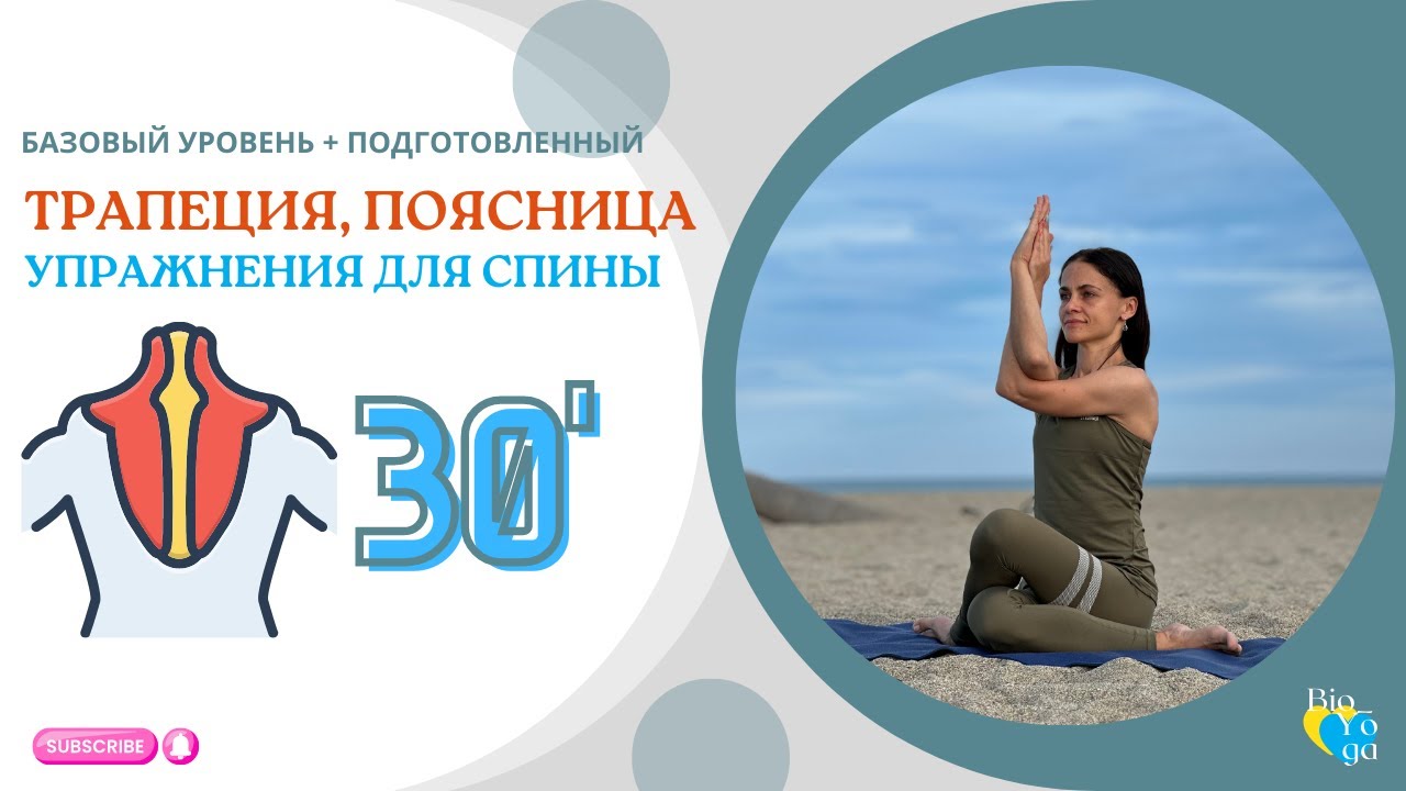 Простые упражнения для мышц трапеции, спины, поясницы дома или на улице ...